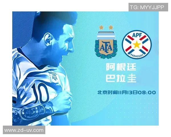 阿根廷与巴拉圭比赛时间及赛事前瞻分析全攻略